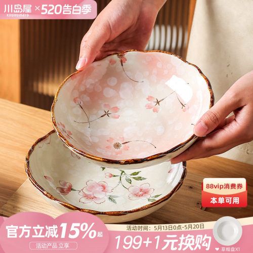 川岛屋日式陶瓷盘子家用高级餐盘