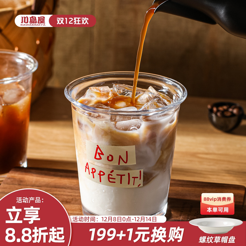 川岛屋玻璃杯咖啡杯女士个人专用