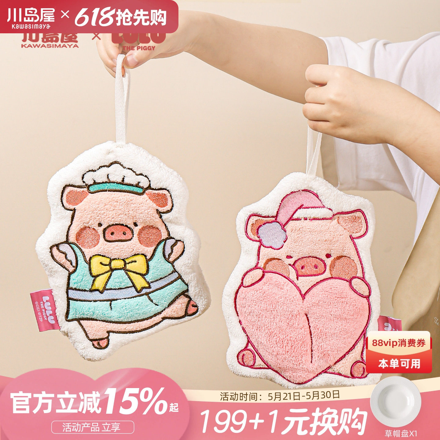 川岛屋&lulu猪联名 擦手毛巾挂式可爱高颜值吸水不掉毛儿童擦手