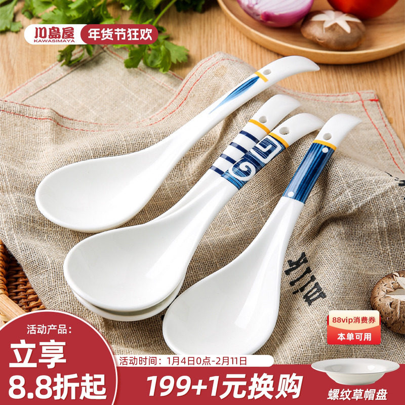 川岛屋日式大汤勺陶瓷家用大号盛汤调羹瓢羹勺子长柄盛粥汤匙餐具
