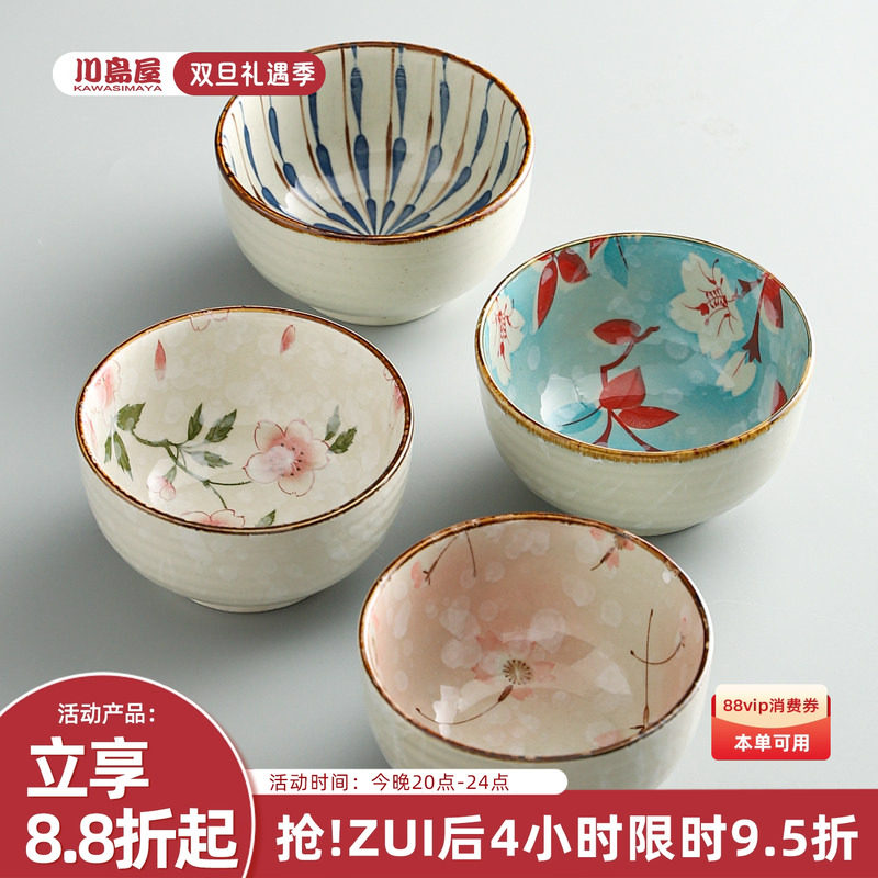 川岛屋日式餐具陶瓷碗家用米饭碗