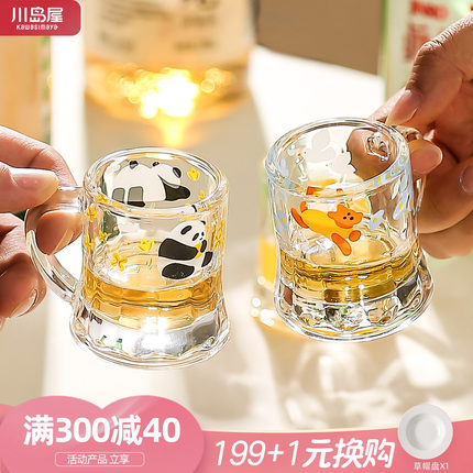 川岛屋可爱小酒杯家用高颜值玻璃白酒杯烧酒杯一口杯迷你清酒杯子