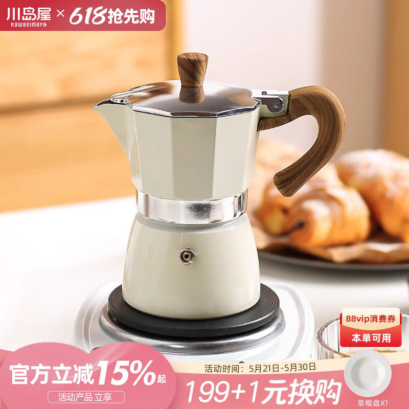 川岛屋意式摩卡壶煮咖啡器具手磨咖啡机萃取壶户外手冲咖啡壶套装