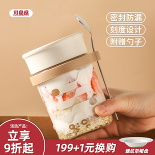 川岛屋隔夜燕麦杯子带盖勺便携早餐沙拉奶昔麦片水果酸奶杯碗外带