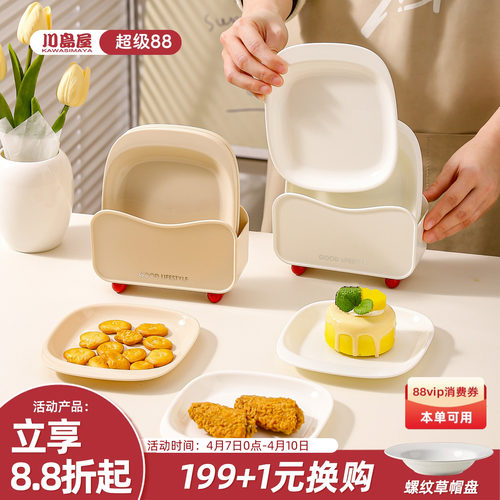 川岛屋吐骨碟家用食品级高端新款