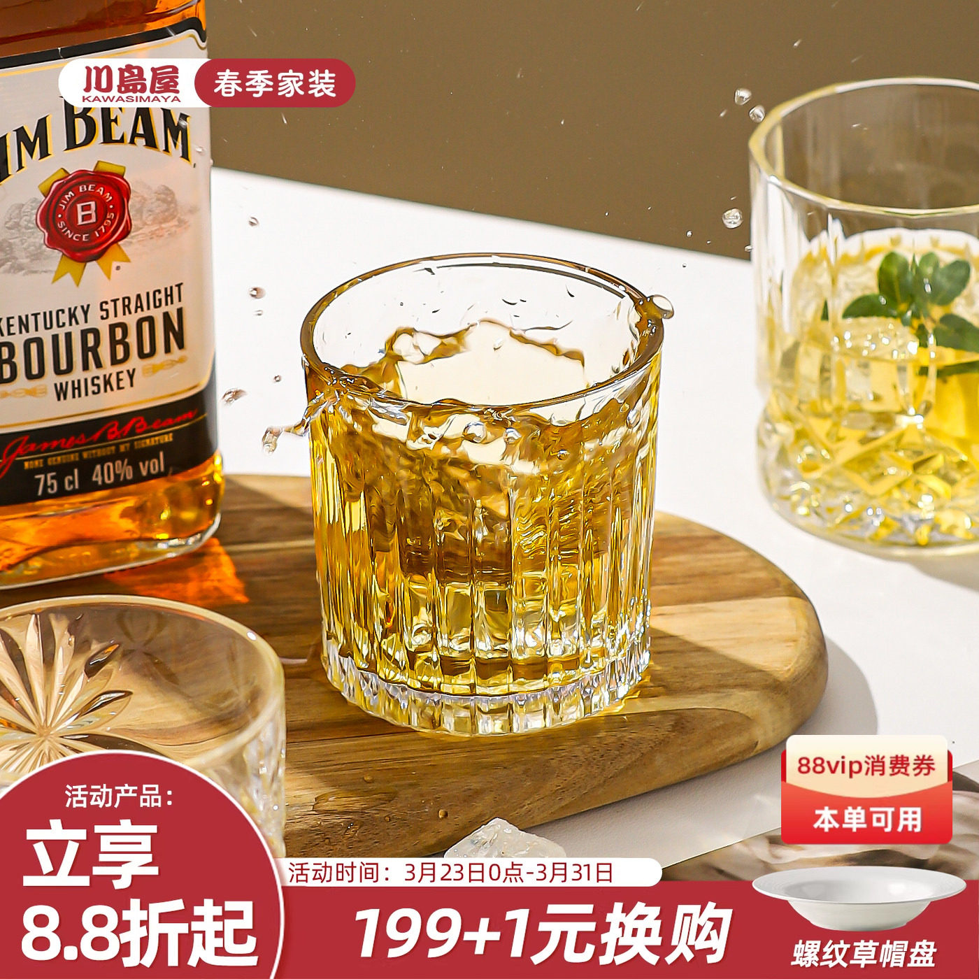 川岛屋威士忌酒杯洋酒杯轻奢高档古典杯玻璃喝酒杯子啤酒杯红酒杯