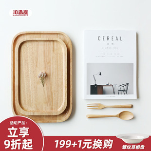 茶盘木质托盘长方形实木盘子家用放茶杯水杯子茶具茶托 川岛屋日式