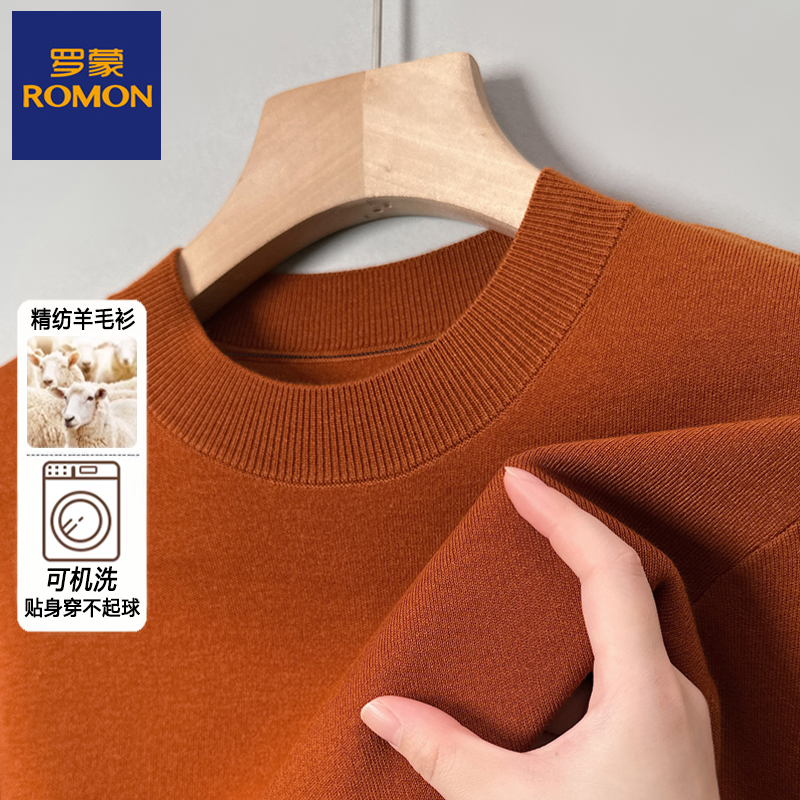男士精纺纯羊毛衫可机洗贴身穿