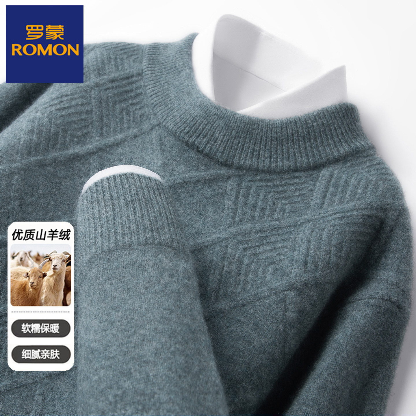 罗蒙2026秋冬厚款中老年男士圆领羊绒针织衫保暖套头纯色毛衣男款
