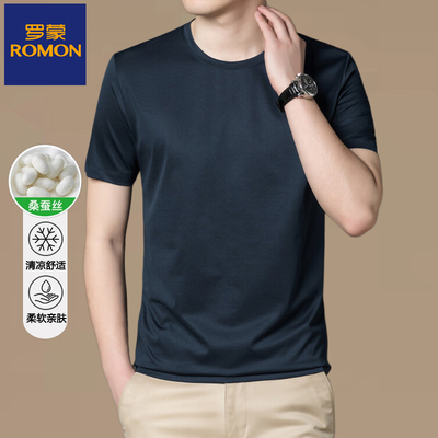 罗蒙男士桑蚕丝短袖t恤