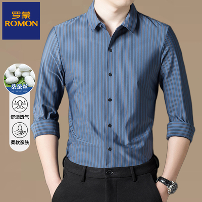 罗蒙男士桑蚕丝长袖衬衫