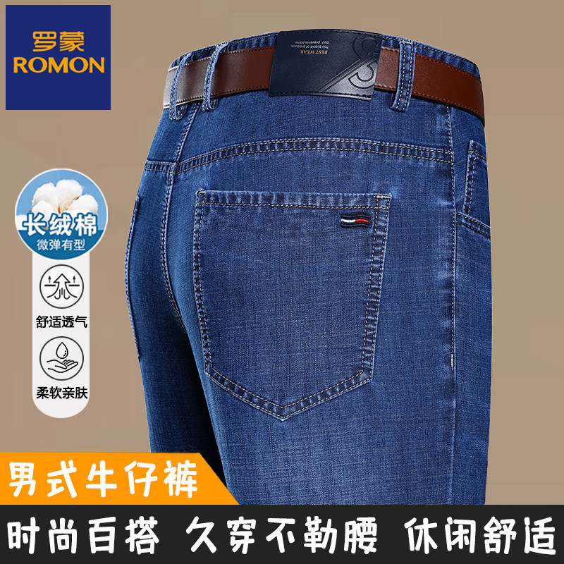 罗蒙男士商务休闲牛仔裤