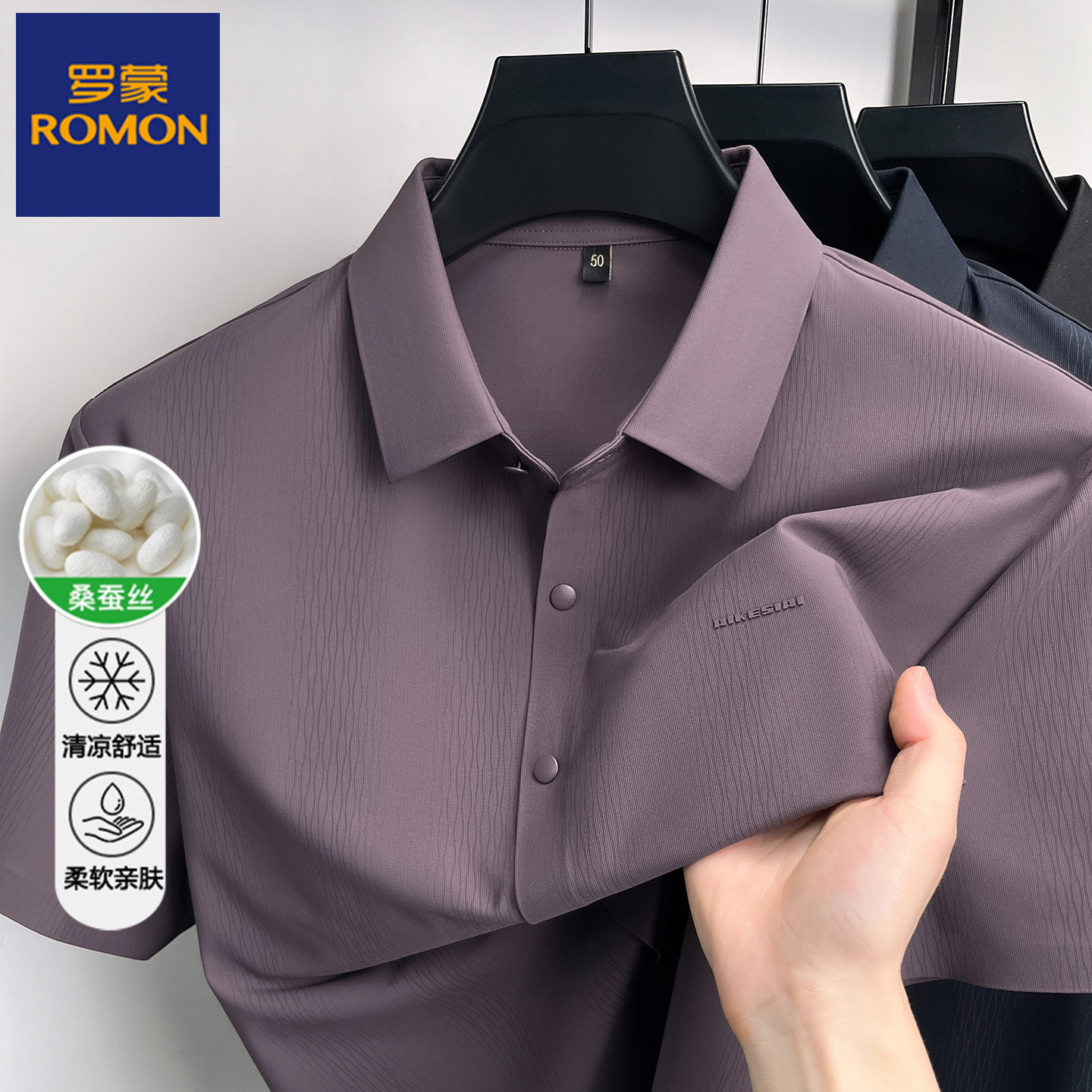 罗蒙2026夏季薄款中年男士桑蚕丝短袖衬衫休闲无痕免烫真丝衬衣男
