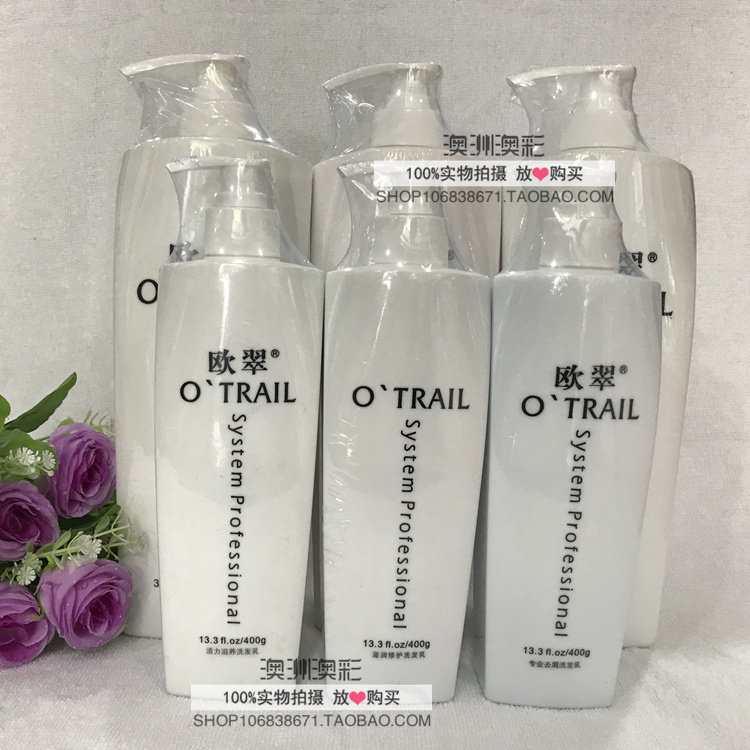 欧翠去屑控油滋润干枯毛躁洗发水