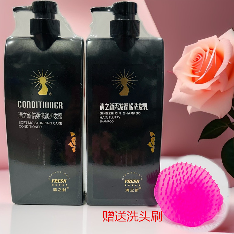 清洁油脂污垢洗发水清之新去屑洗