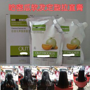 水果味软发直发膏正品免夹免拉柔顺软化剂自然卷离子烫一梳直包邮