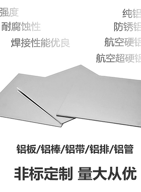 EN AW-5154A-H112铝板/铝排/铝条/铝方块/扁条 平板薄板卷料圆棒