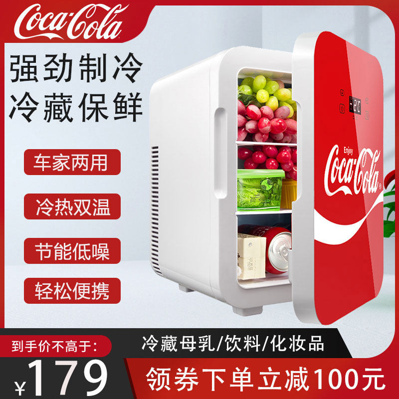 可口可乐车载冰箱小型