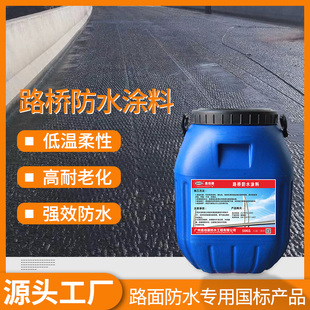 PBⅡ型纤维增强聚合物改性沥青防水涂料 桥面防水粘接剂 桥梁防水