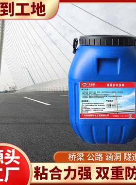 AMP-100二阶反应型桥面防水粘结剂 AMP100二阶反应性桥面防水涂料