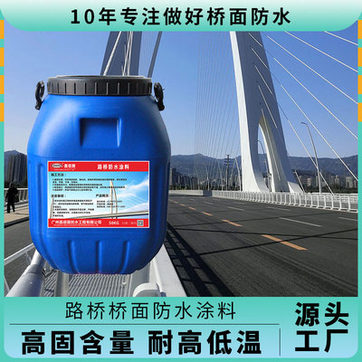 水性环氧树脂乳化沥青 水性环氧沥青桥面防水粘结剂 厂家现货