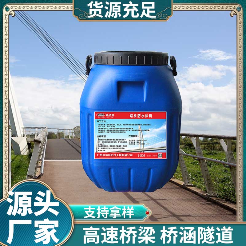 聚合物改性沥青PB(I)水性防水涂料 PB( II）型纤维增强防水涂料