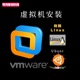 VMWare虚拟机安装 Linux搭建 Ubunt环境搭建指导 程序设计