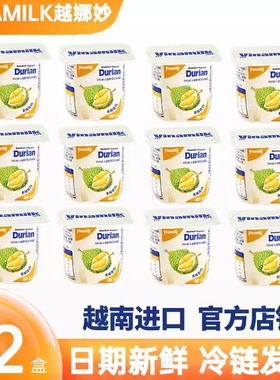 VINAMILK/越娜妙越南进口异国风情热带网红水果酸奶好吃到不行