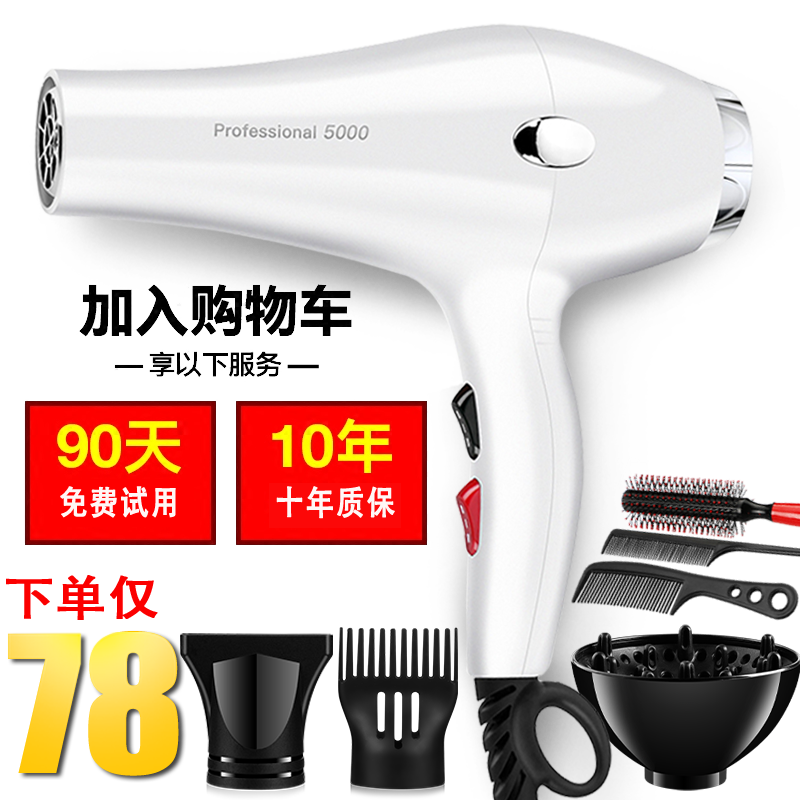 电吹风机家用理发店大功率发廊专用10月21日最新优惠