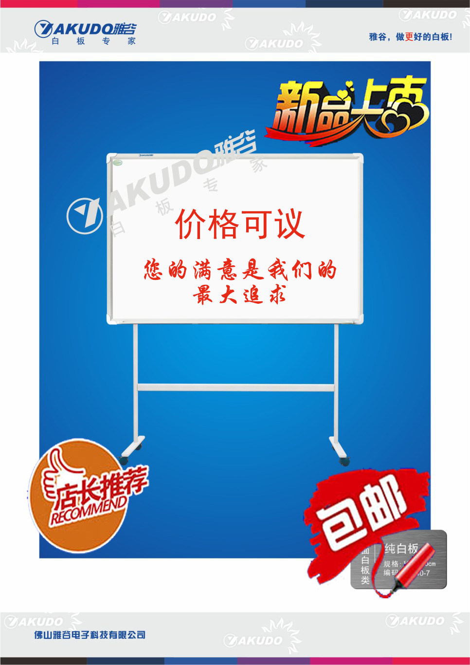 雅谷YAKUDO白板教学培训挂式磁性写字留言儿童家用会议包邮白板,文具电教/文化用品/商务用品,白板,淘宝优惠券,粉丝福利购,淘宝优惠卷