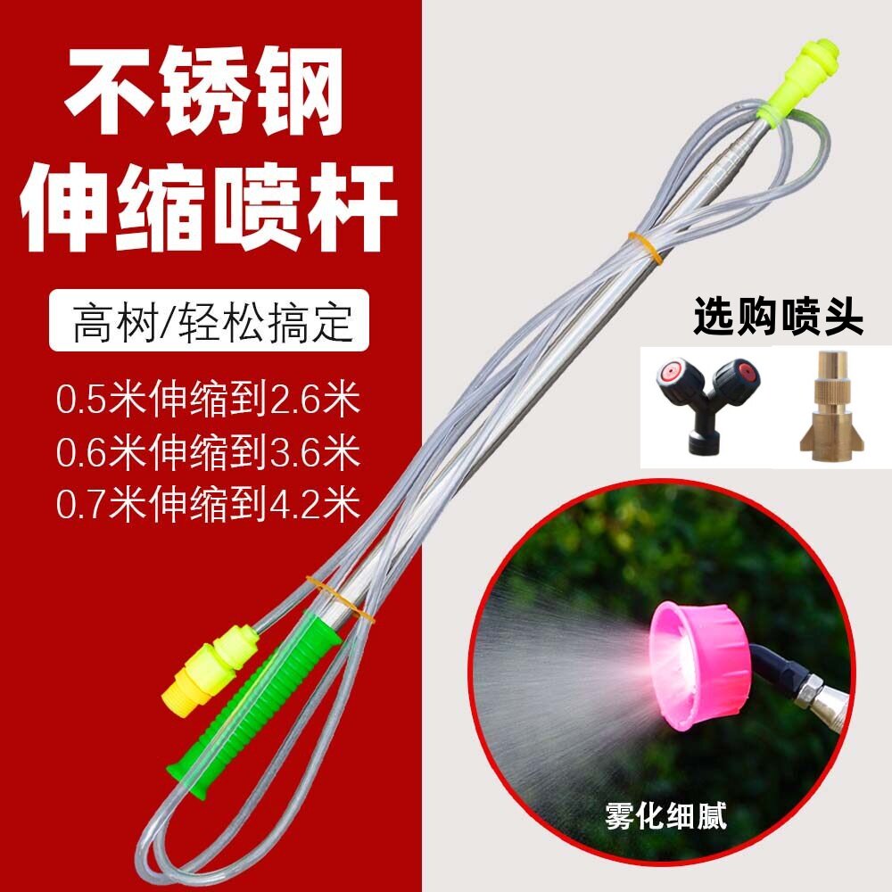 农用电动喷雾器喷杆加长不锈钢手动打药壶喷雾杆果树射高喷头配件