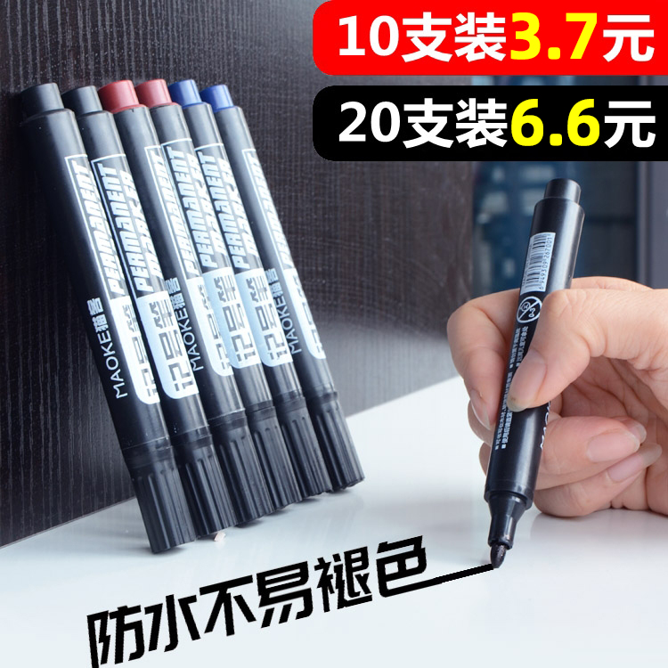 记号笔油性大头红蓝黑色粗防水几号记好标签粗头大容量办公用品