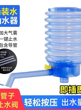 手压式桶装水抽水器出水器饮水机纯净水桶压水器吸水矿泉水泵水器