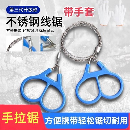 钢丝锯加长户外野外求生单指
