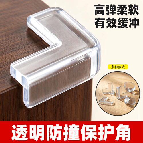 儿童防撞角条桌子包边安全保护套
