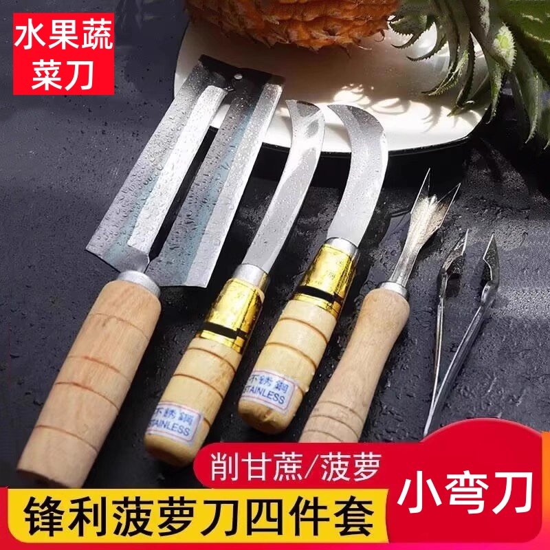 不锈钢削皮刀甘蔗刀削皮器小弯刀