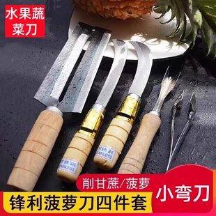 不锈钢小弯刀家用削皮刀削皮器商用锋利甘蔗刀菠萝刀水果刀香蕉刀