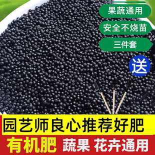 有机肥家用花肥通用型肥料花卉阳台室内养花种花肥蔬菜用盆栽多肉