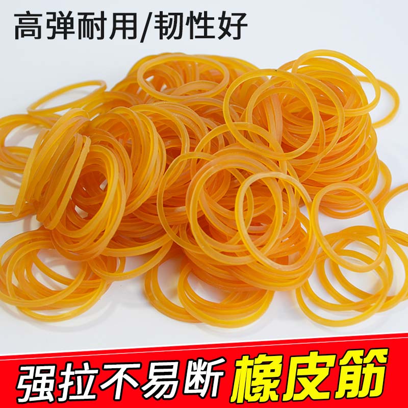 高弹力橡皮筋黄色牛皮筋工业橡筋