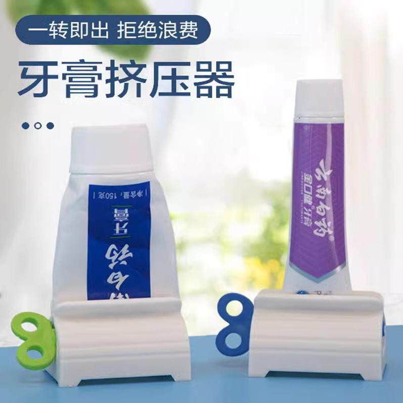 自动挤牙膏按压器挤压器洗面奶