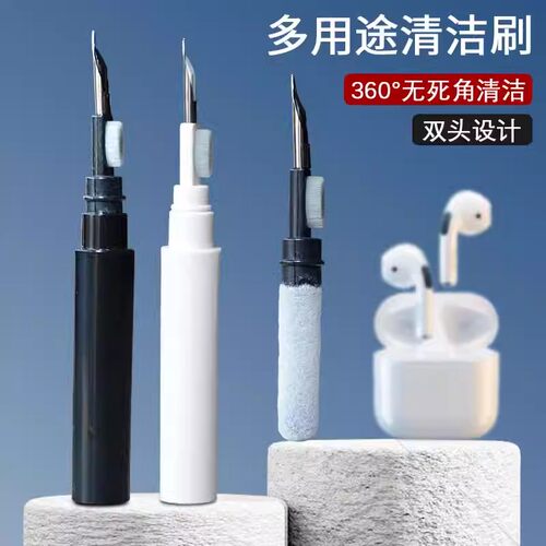 耳机清洁笔多功能清洁刷除尘工具