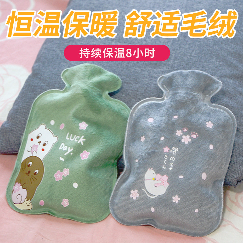 注水热水袋敷肚子热敷手装灌水式毛绒可爱女生小号婴儿迷你暖水袋