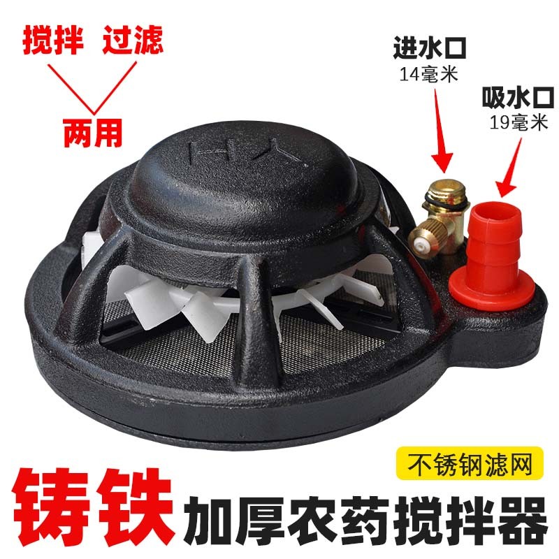 农用农药搅拌器高压柱塞泵加重吸水盘农用搅药水神器打药机搅拌器