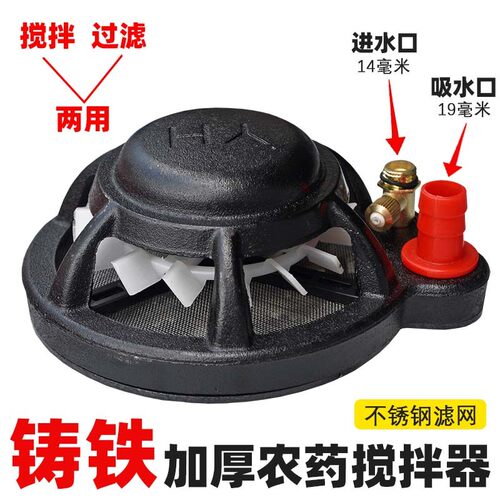 农用农药搅拌器高压柱塞泵加重吸水盘农用搅药水神器打药机搅拌器