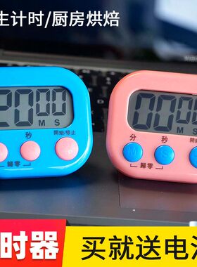 计时器学习专用电子儿童定时器