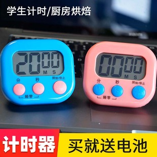 计时器学习专用电子儿童定时器时间管理厨房倒提醒器学生作业自律