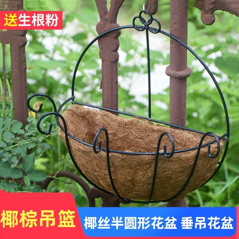 椰丝半圆形花盆 垂吊花盆 垂吊透气 棕垫铁艺花盆悬挂式铁链吊篮