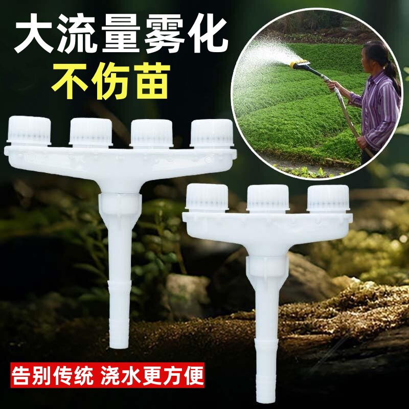 农用洒水浇地浇菜园林浇水浇花雾化喷头大棚育苗灌溉水泵水枪神器