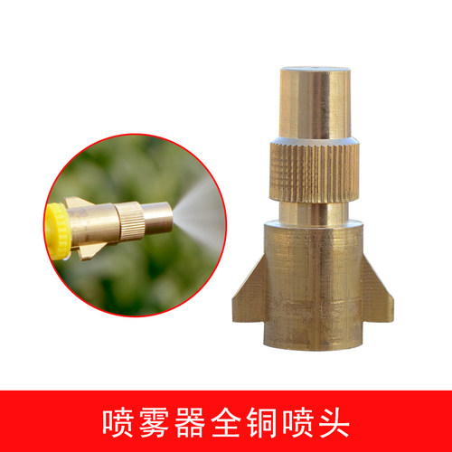 打药机喷头雾化喷头电动喷雾器