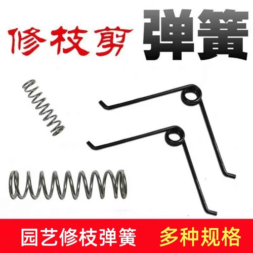 园艺枝剪弹簧修枝剪刀